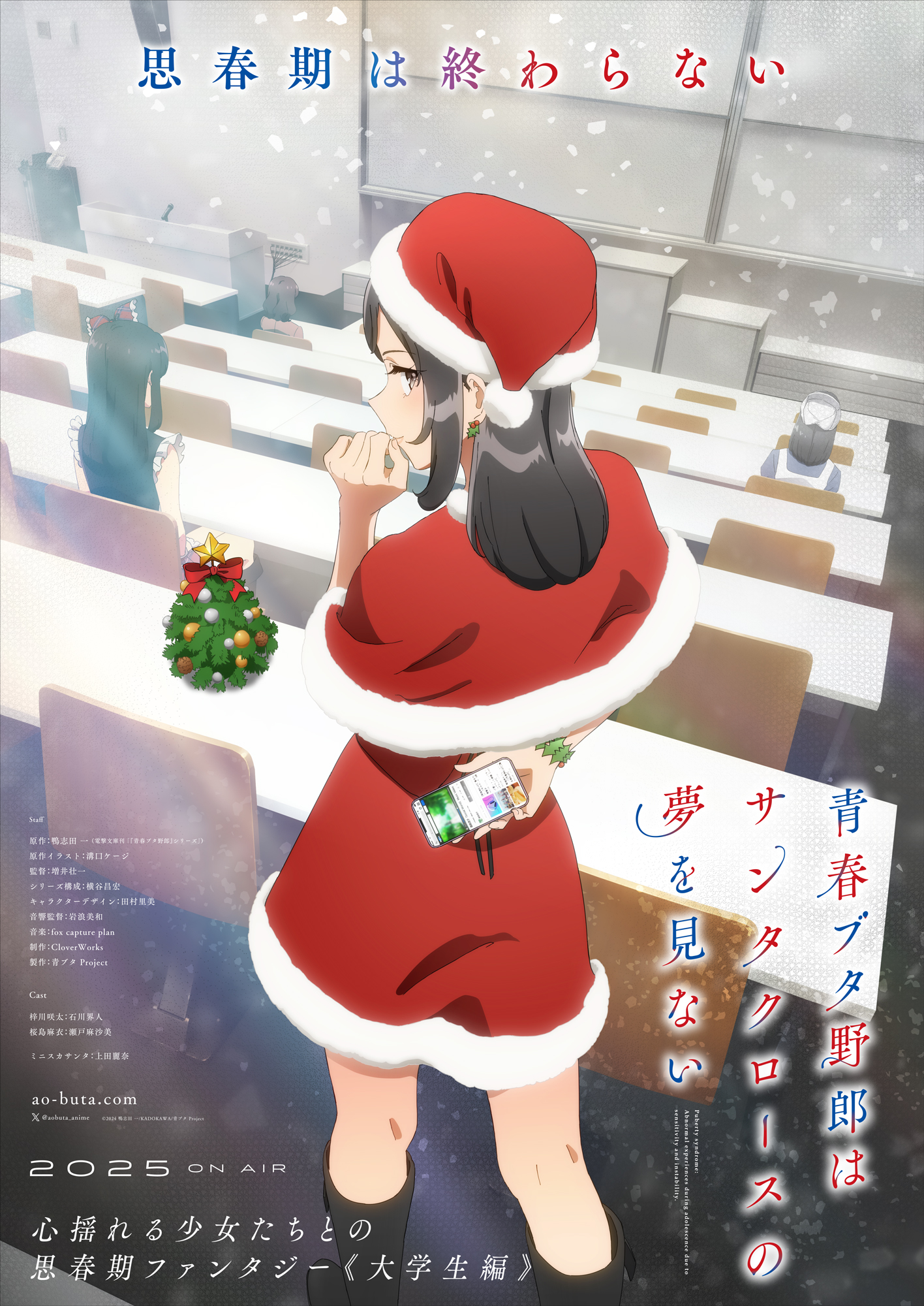 Seishun Buta Yarou vuelve el próximo año