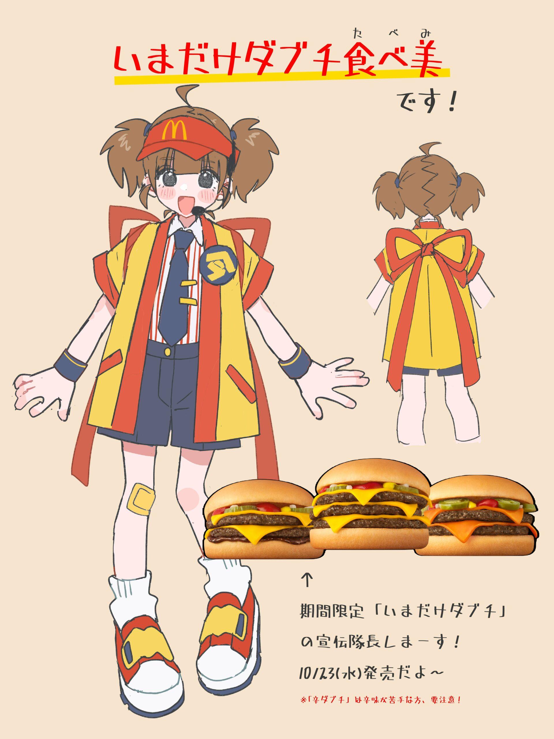 McDonald’s pide que ya no profanen a su waifu