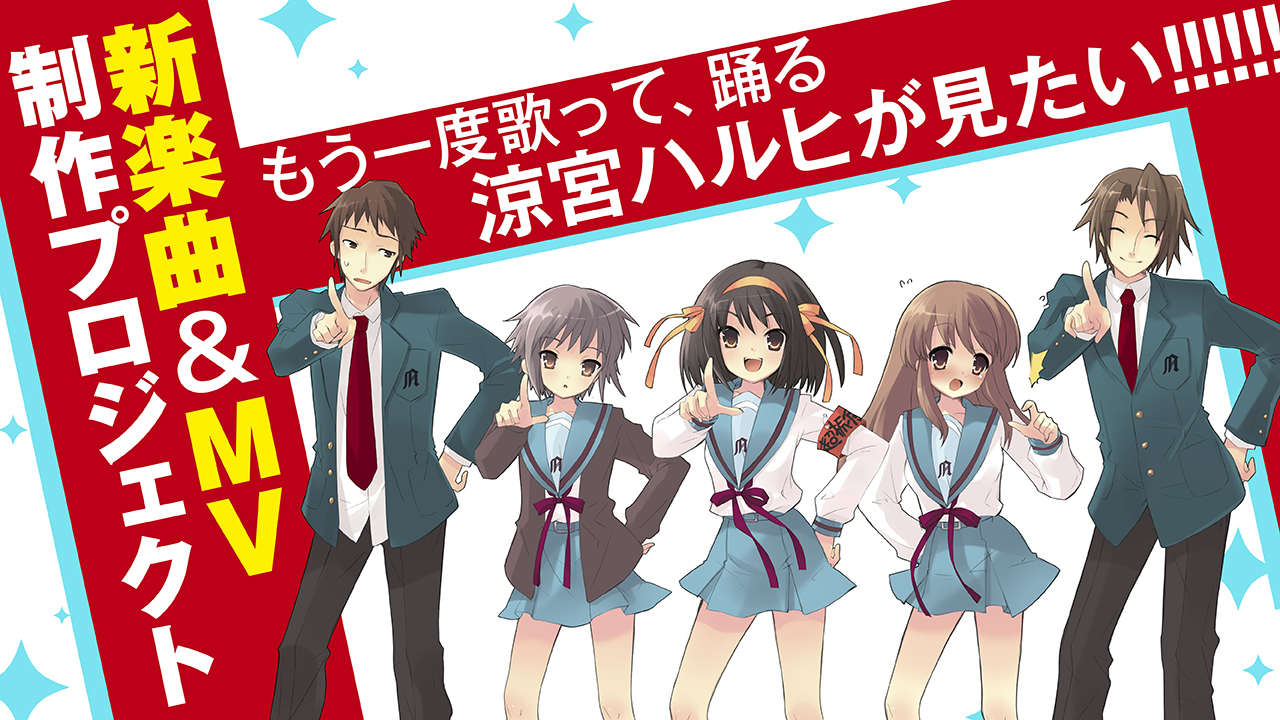 Suzumiya Haruhi regresa, pero no como querías