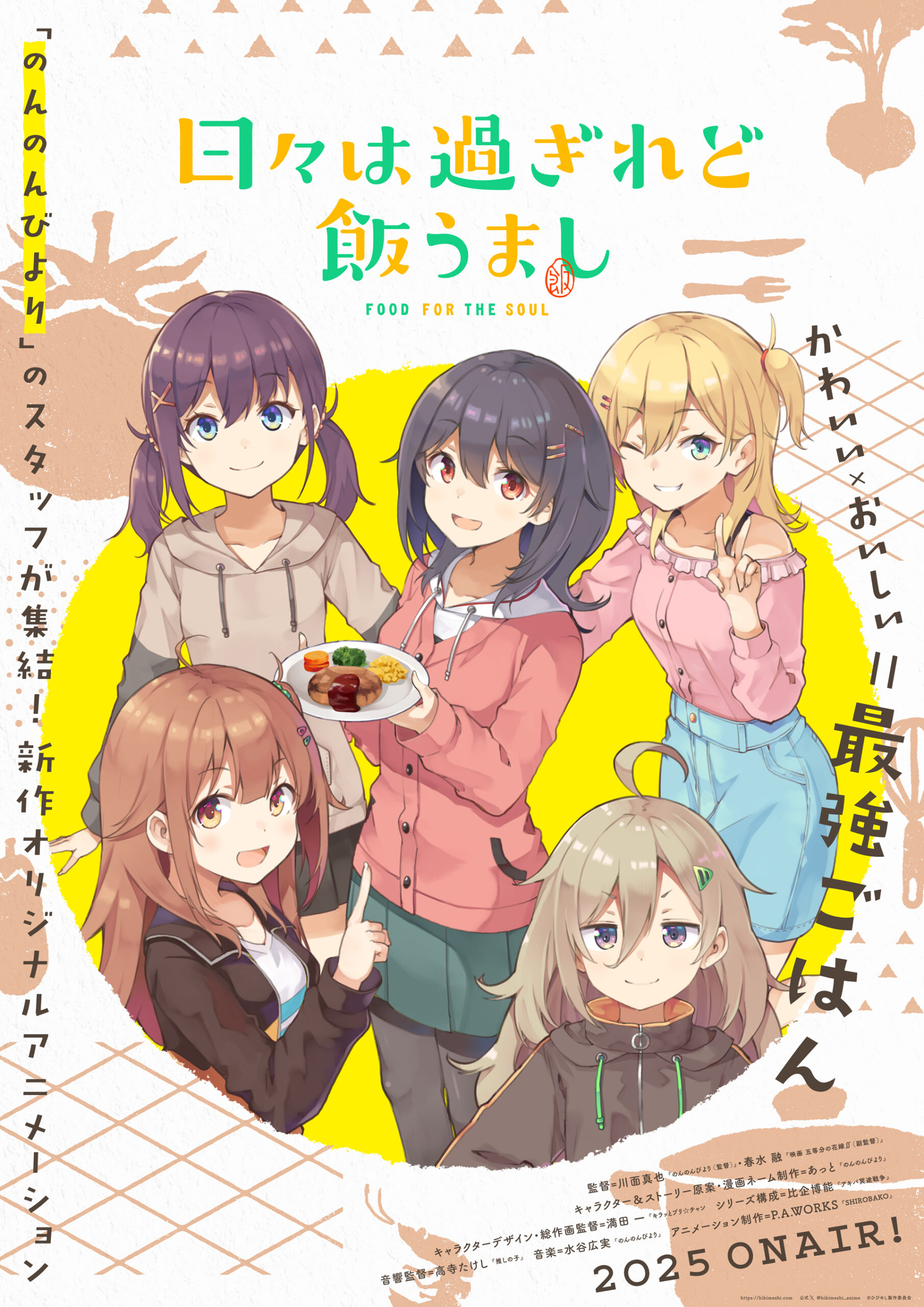 Unas waifus tragonas llegarán en Food for the Soul