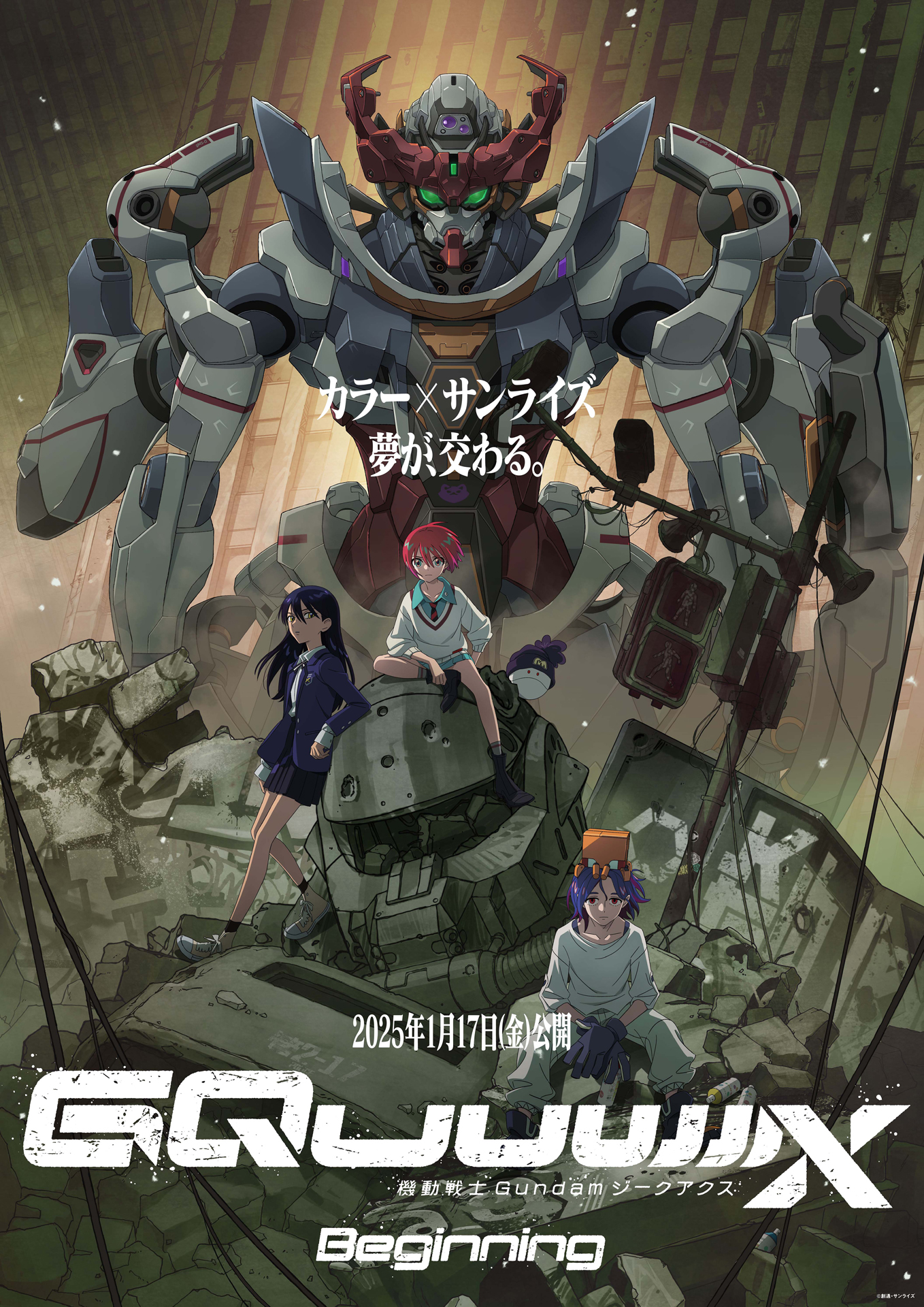 Mobile Suit Gundam GQuuuuuuX prepara su estreno