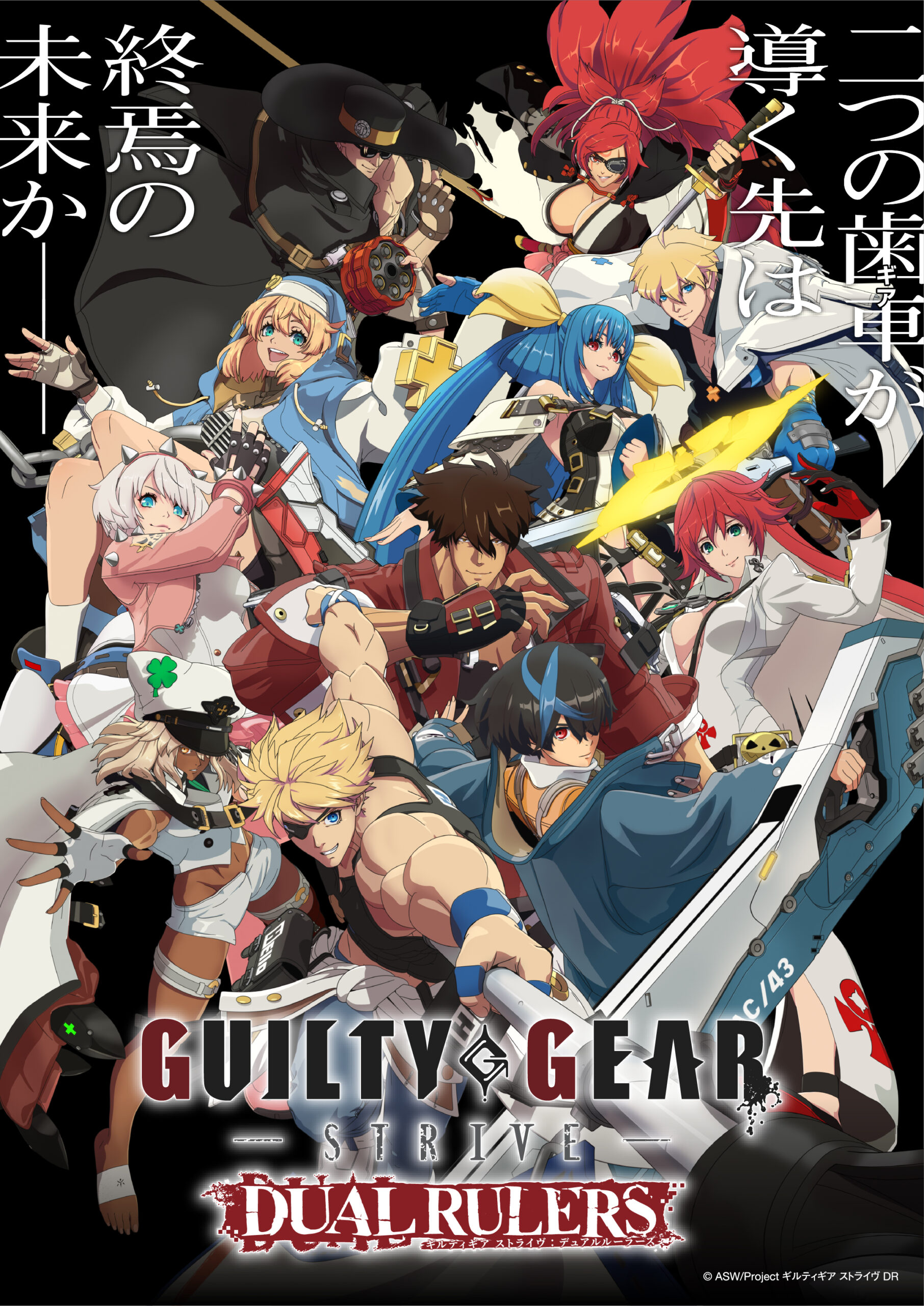 El juego Guilty Gear Strive tendrá anime