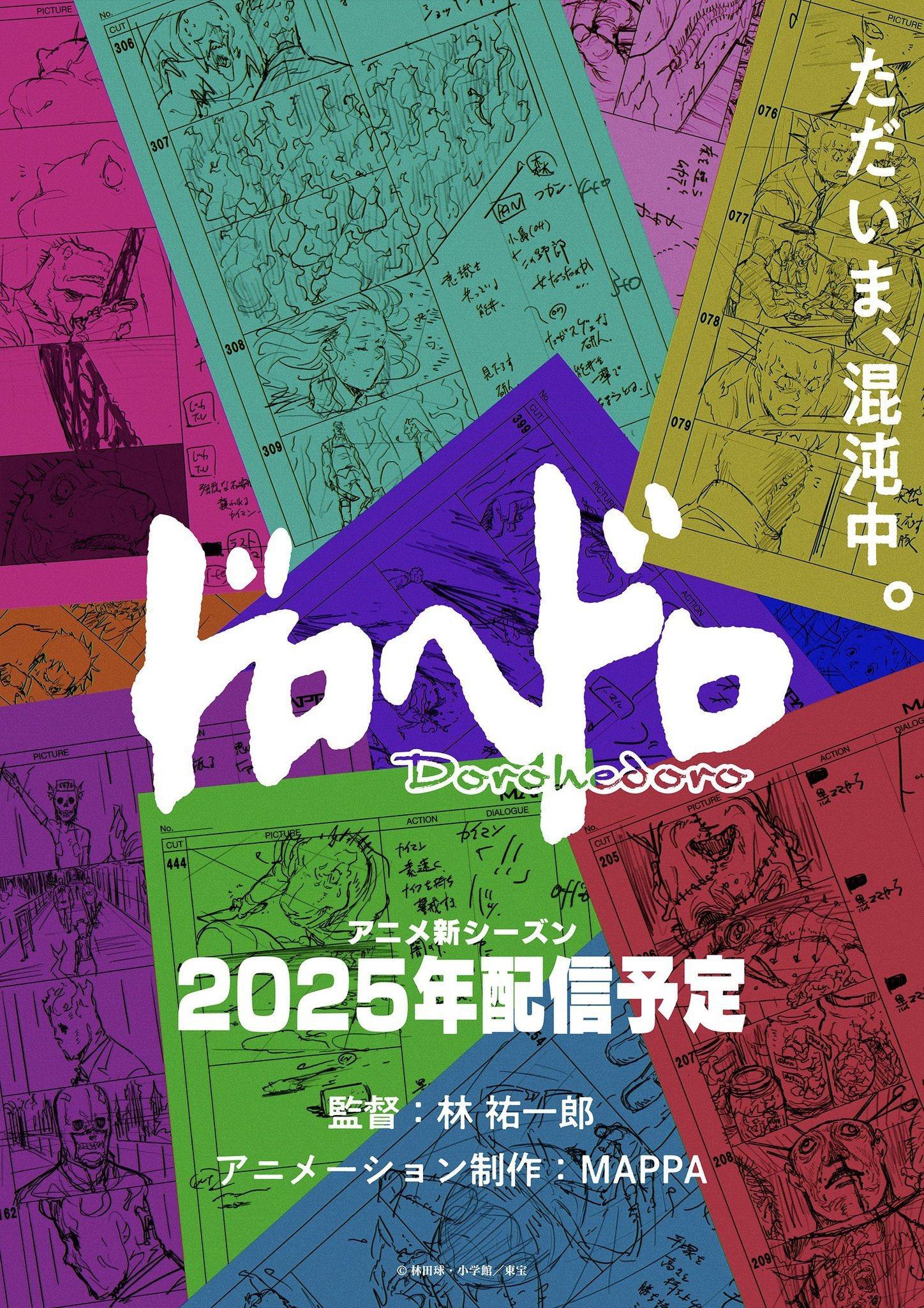 El anime Dorohedoro anuncia su secuela para 2025