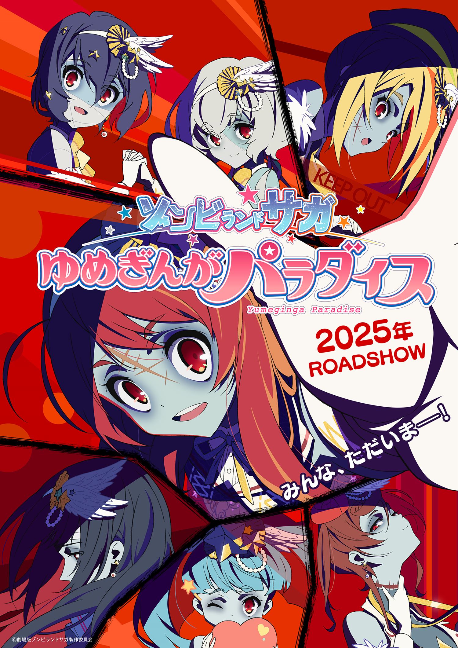 Zombieland Saga regresará este año