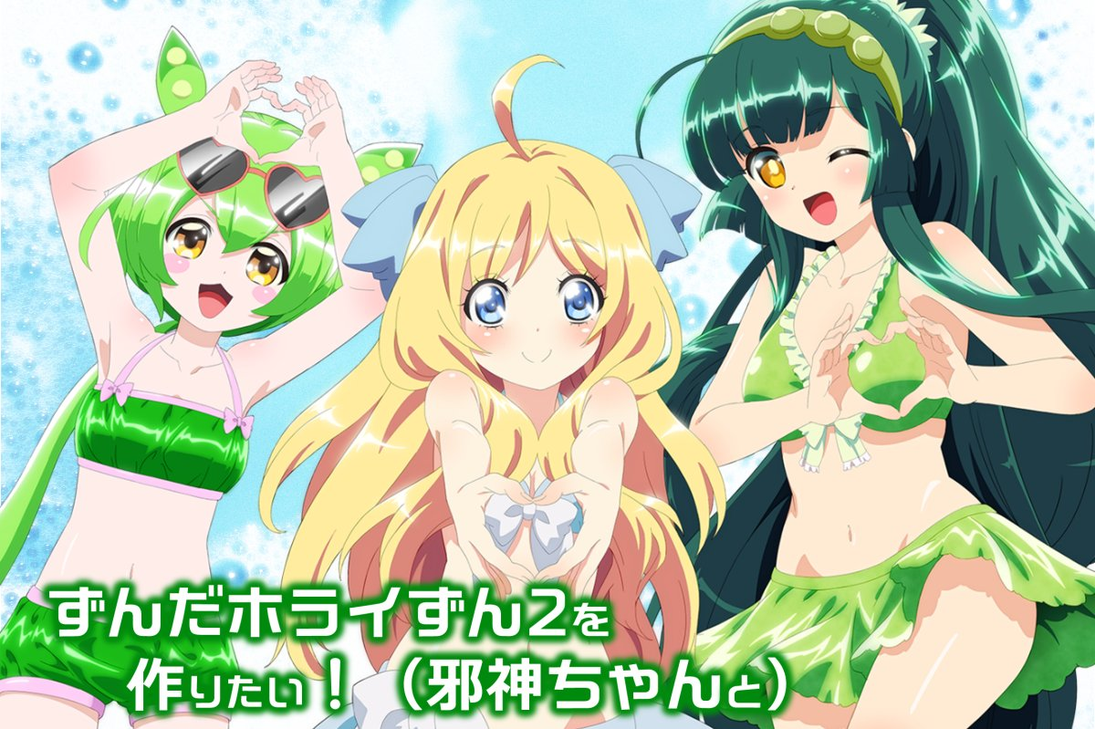 Fans molestos con Jashin-chan Dropkick