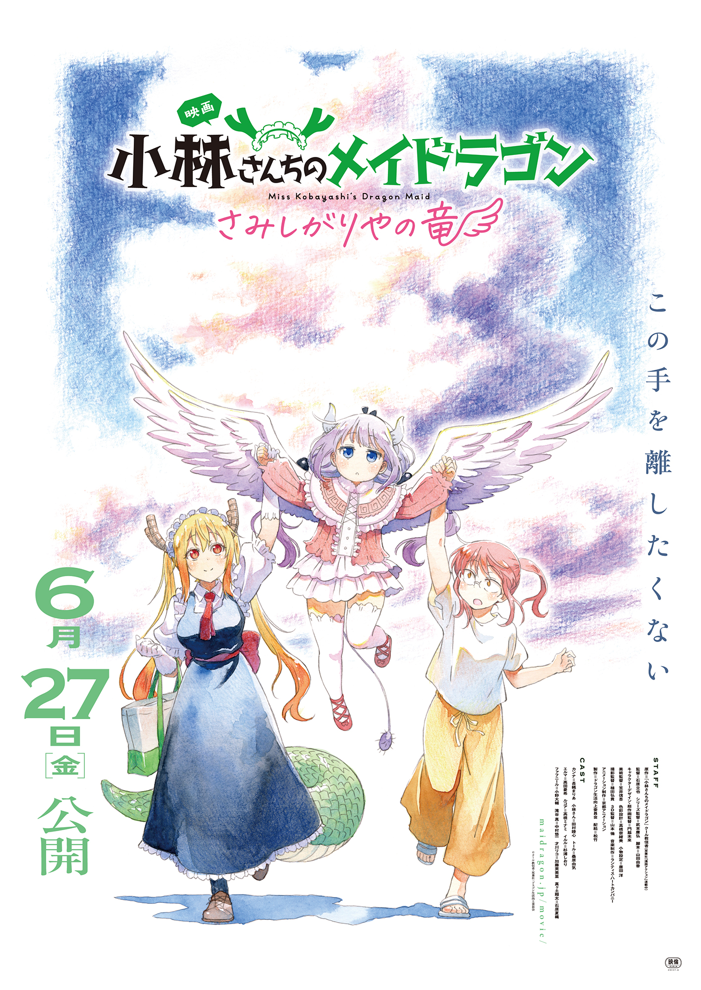 Kobayashi-san Chi no Maid Dragon fecha su regreso