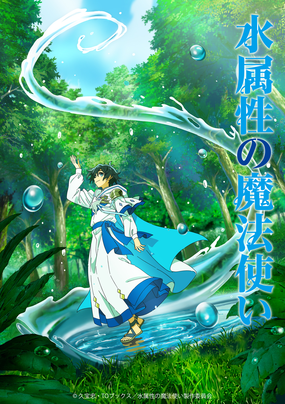 Otro isekai nacerá con The Water Magician