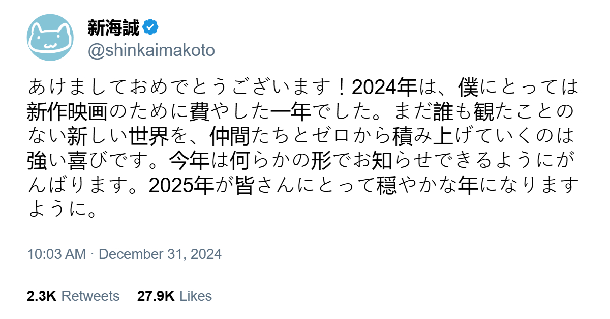 Makoto Shinkai anunciaría su nueva película este año