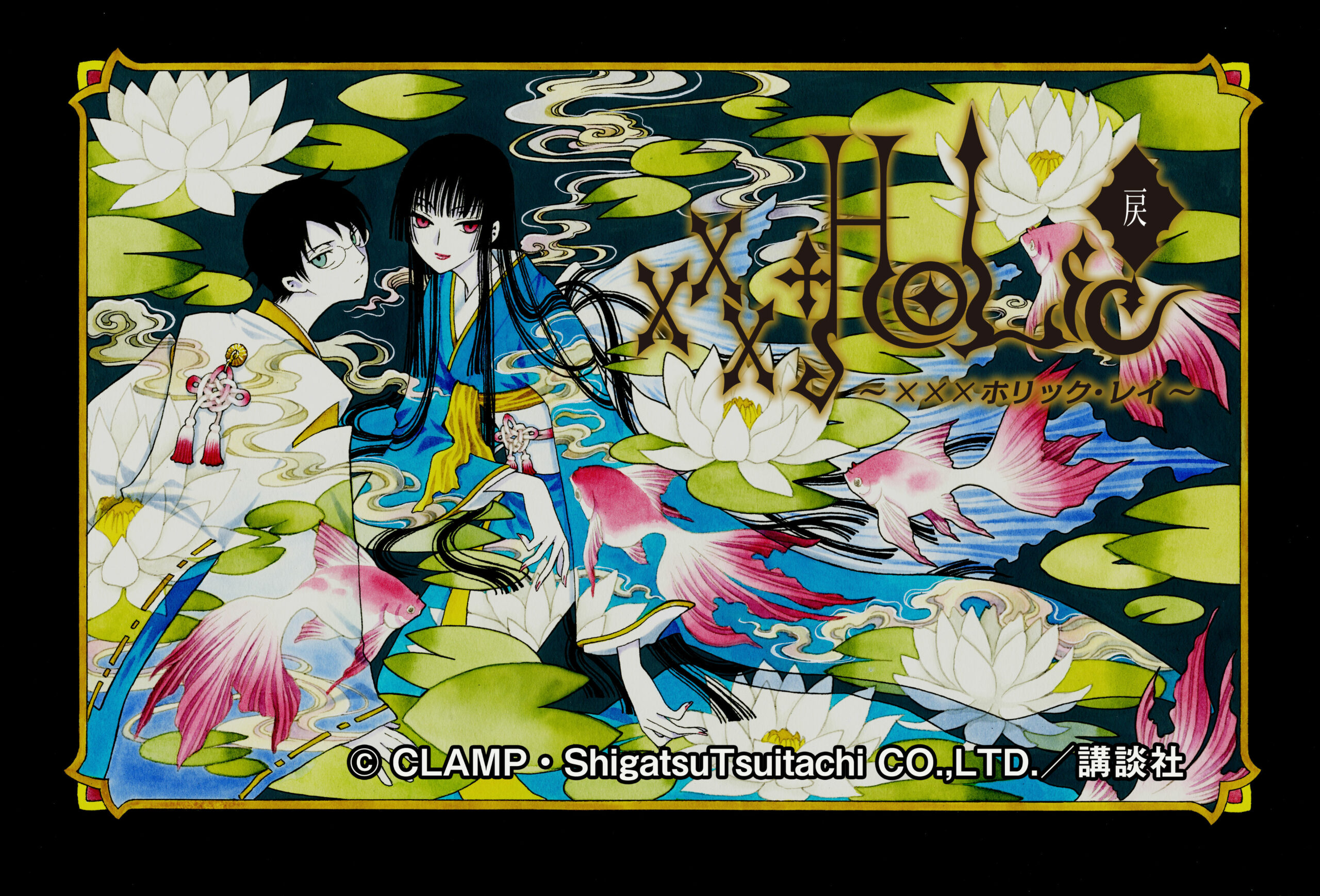 Tras varios años, xxxHOLiC anuncia su regreso